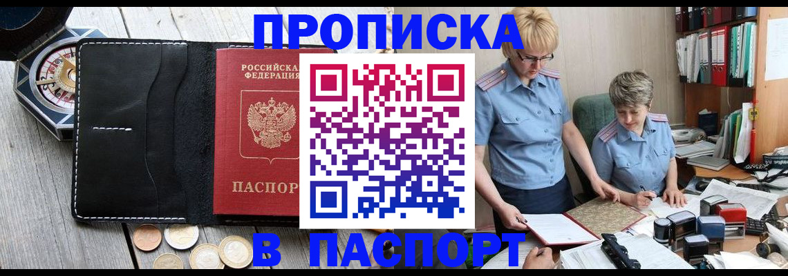 регистрация в Черепаново